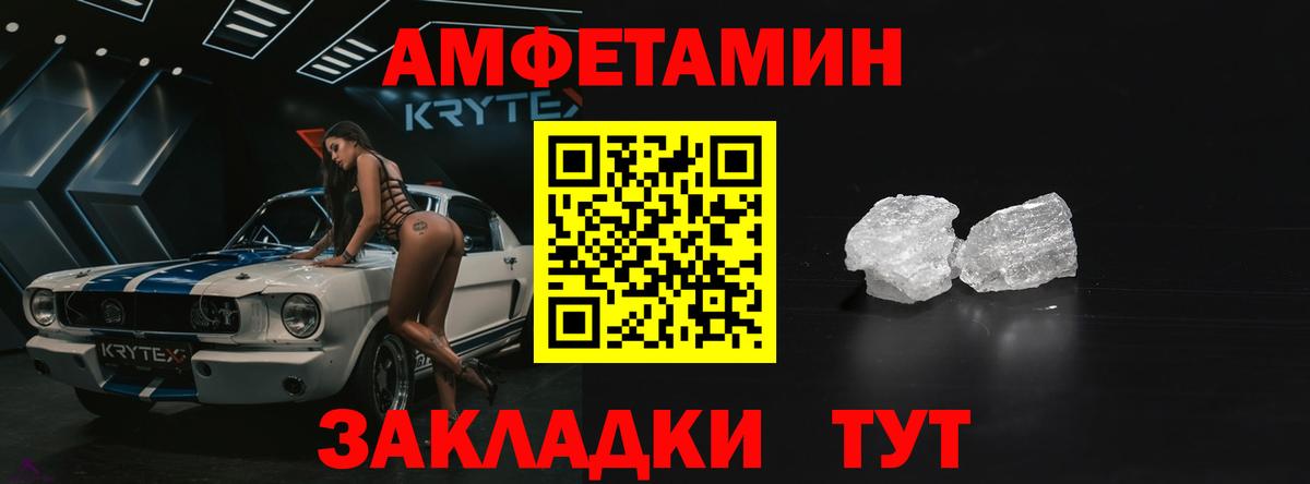 Усинск  АМФ Premium  Амфетамин  Вход с VPN 