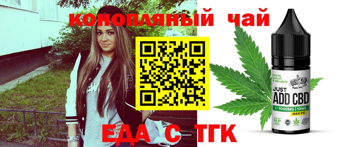 Печенье с ТГК конопля  Вход с VPN  Усинск 