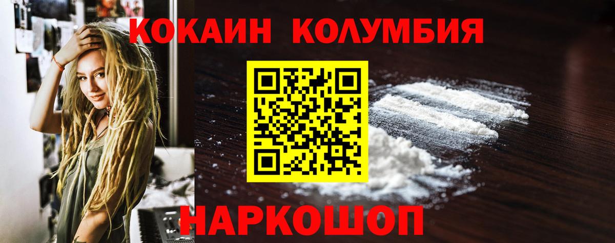 Cocaine 97% Усинск