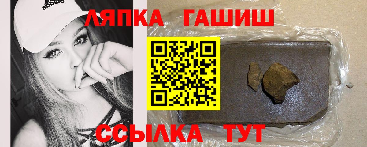 ГАШ  ГАШИШ Cannabis  Вход с VPN  Гашиш хэш  Усинск 