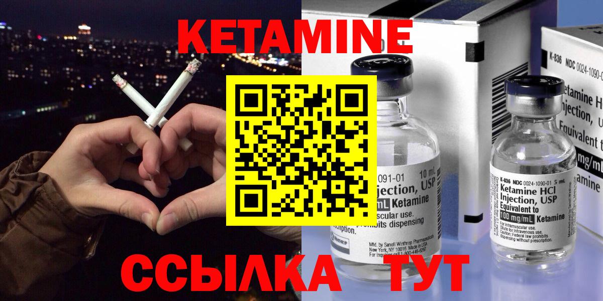Кетамин VHQ  КЕТАМИН ketamine  Усинск  ссылка на мегу рабочий сайт  Вход с VPN 