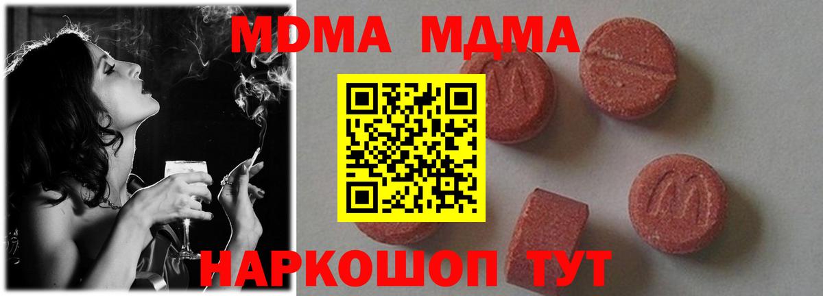 МДМА crystal Усинск