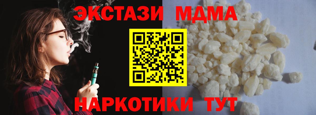 MDMA молли  Вход с VPN  MDMA молли  Усинск 