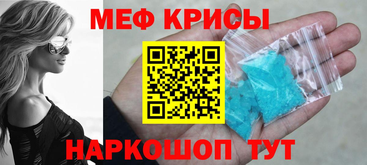 МЯУ-МЯУ mephedrone  Мефедрон мяу мяу  Усинск  МЯУ-МЯУ  Вход с VPN 