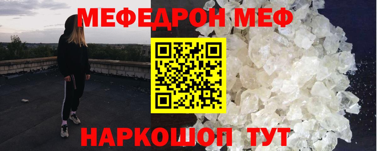 МЕФ кристаллы Усинск