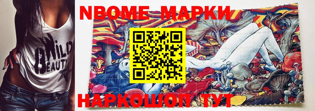 Марки N-bome  Марки NBOMe 1,5мг  Марки NBOMe 1,5мг  Вход с VPN  Усинск 