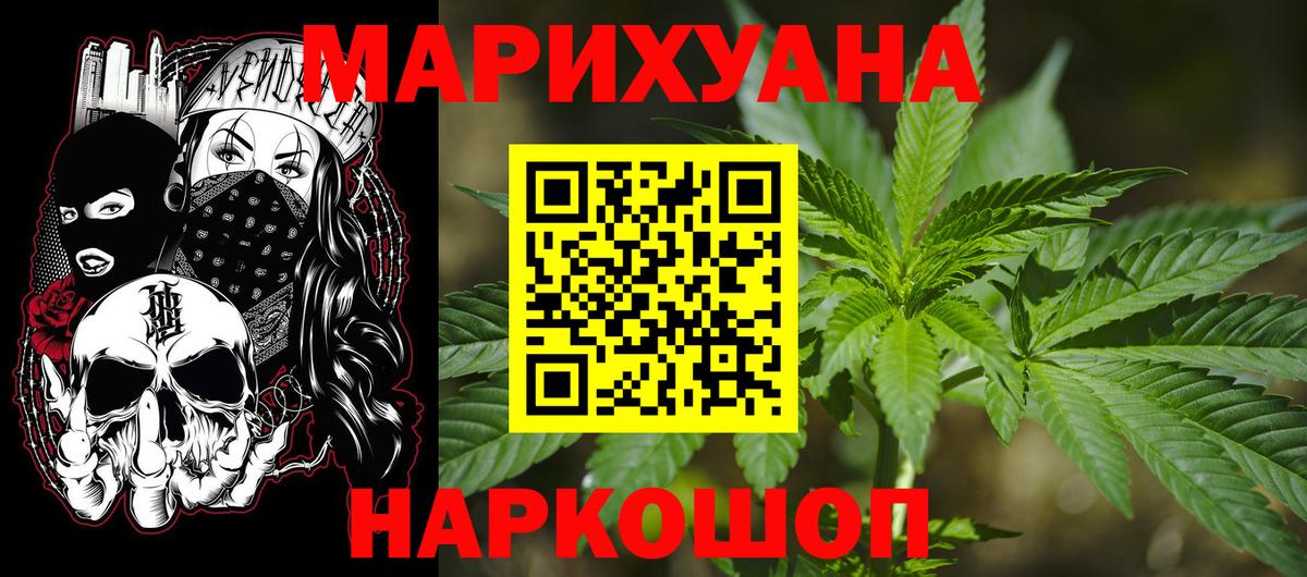 Бошки Шишки THC 21% Усинск